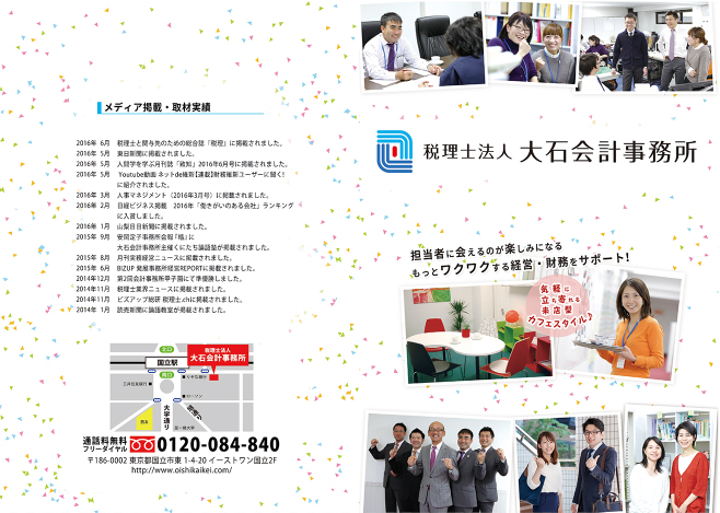 pamphleta