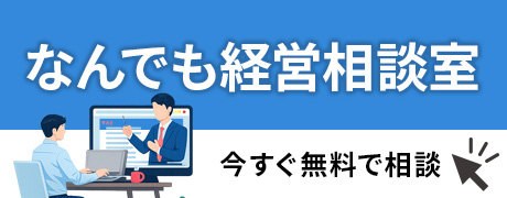 なんでも相談室