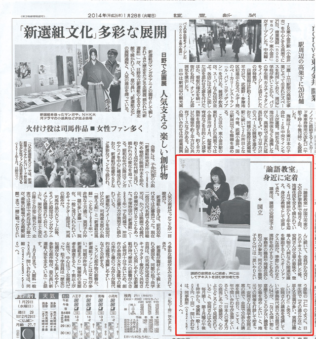 media20140128