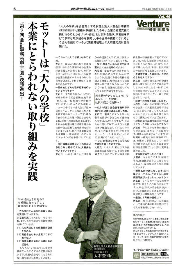 media20141110