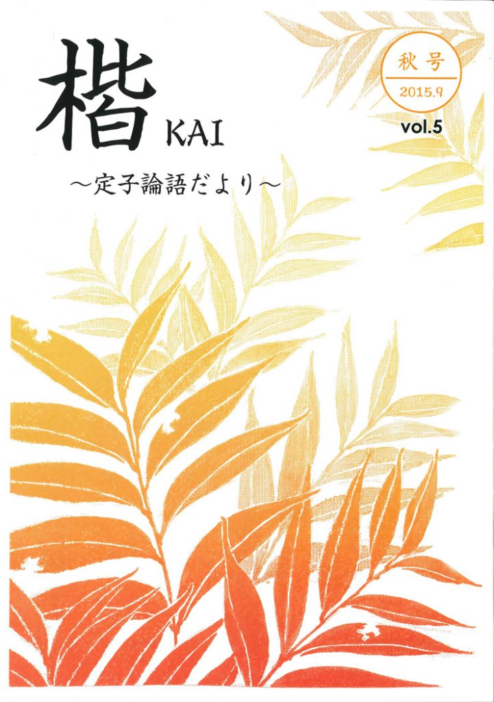 kai201509-1